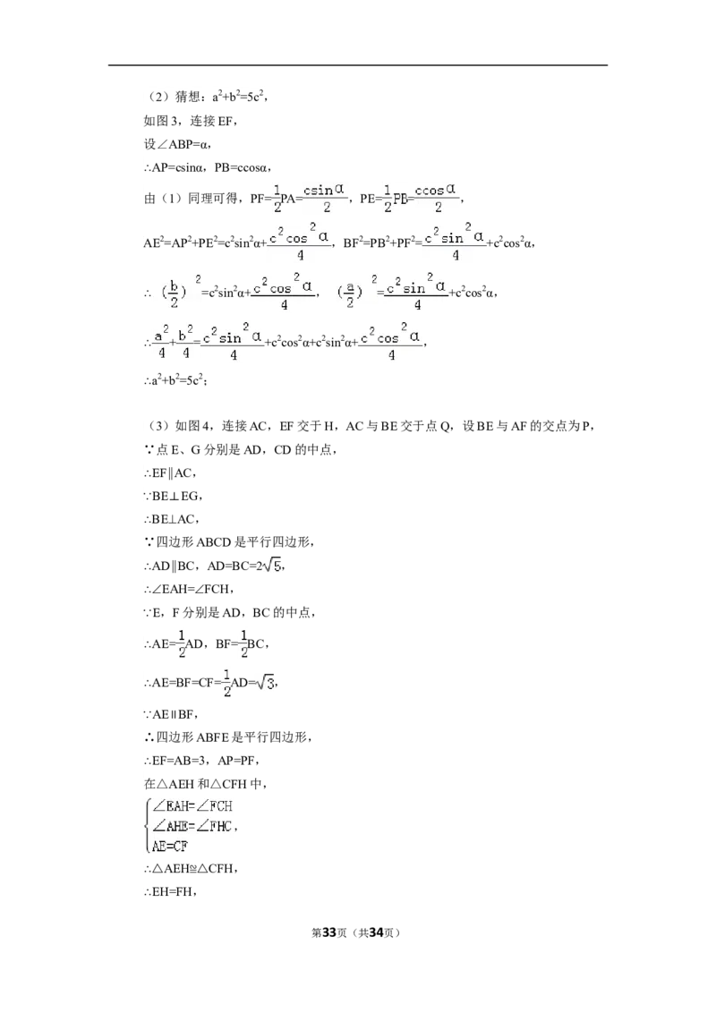 2015年江西省南昌市中考数学试卷（含解析版）_中考真题_2.数学中考真题2015-2024年_2015年全国中考数学180份