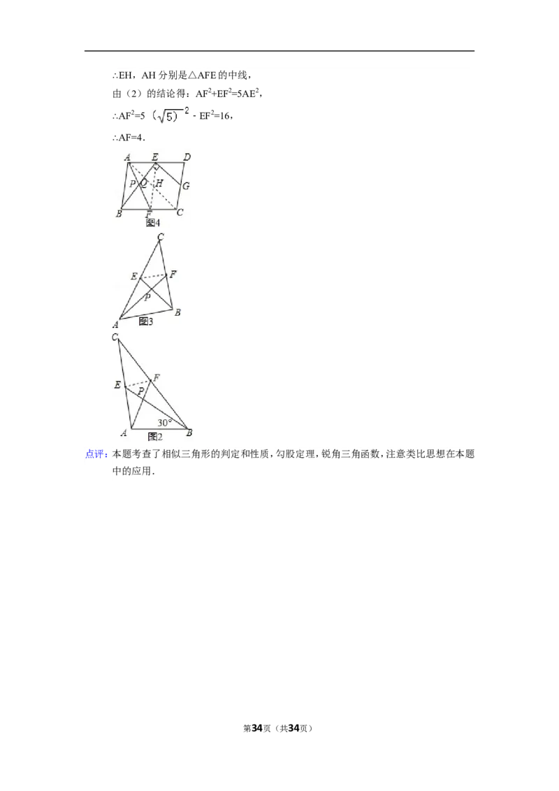 2015年江西省南昌市中考数学试卷（含解析版）_中考真题_2.数学中考真题2015-2024年_2015年全国中考数学180份