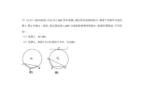 2015年江西省南昌市中考数学试卷（含解析版）_中考真题_2.数学中考真题2015-2024年_2015年全国中考数学180份