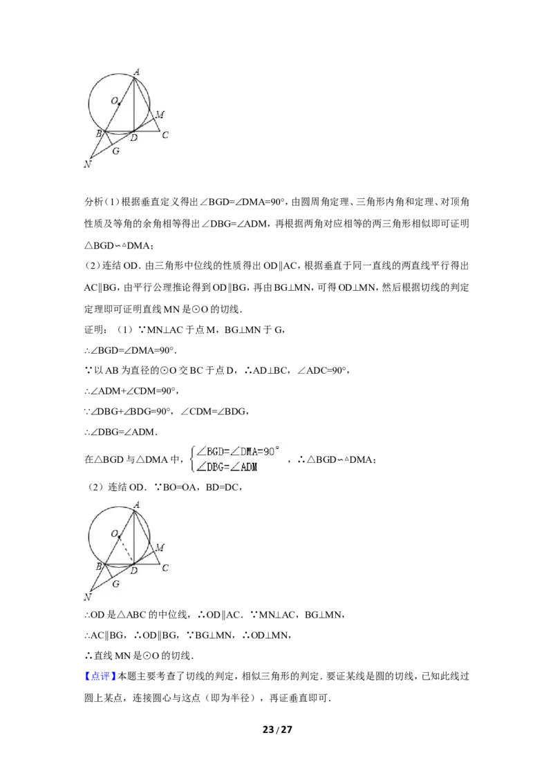 2014年四川省巴中市中考数学试卷（含解析版）_中考真题_2.数学中考真题2015-2024年_2014年全国中考数学170份
