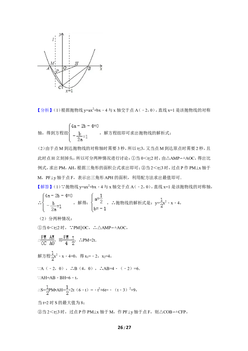 2014年四川省巴中市中考数学试卷（含解析版）_中考真题_2.数学中考真题2015-2024年_2014年全国中考数学170份