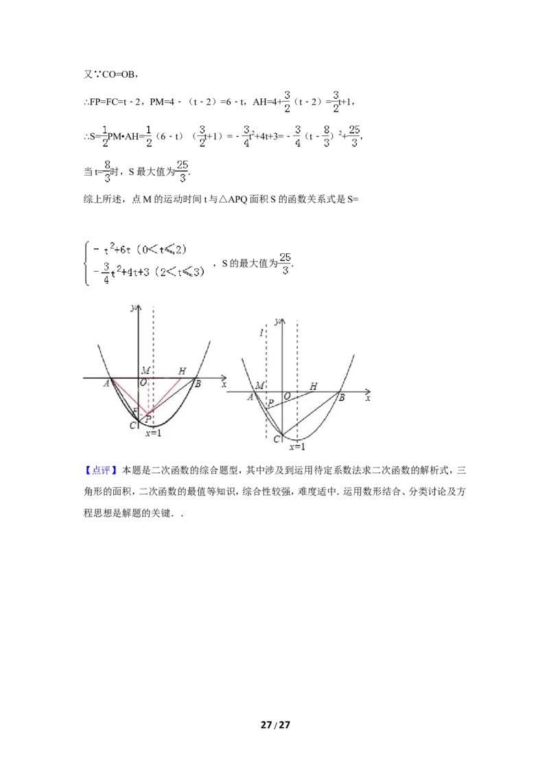 2014年四川省巴中市中考数学试卷（含解析版）_中考真题_2.数学中考真题2015-2024年_2014年全国中考数学170份