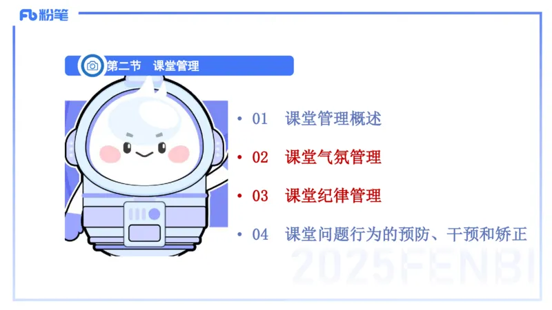 中学资格证科目二理论精讲16-陈耳东_4-教培资料-26年最新资料-同步更新_初中高中教资_2025上中学教资笔试_0225上-教育知识与能力FB网课_2.理论精讲_讲义