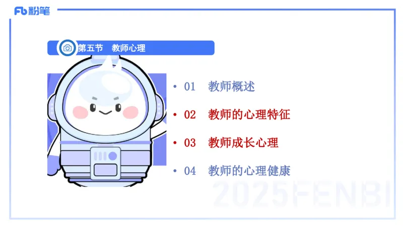 中学资格证科目二理论精讲16-陈耳东_4-教培资料-26年最新资料-同步更新_初中高中教资_2025上中学教资笔试_0225上-教育知识与能力FB网课_2.理论精讲_讲义