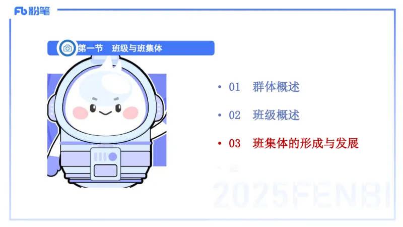 中学资格证科目二理论精讲16-陈耳东_4-教培资料-26年最新资料-同步更新_初中高中教资_2025上中学教资笔试_0225上-教育知识与能力FB网课_2.理论精讲_讲义
