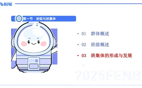 中学资格证科目二理论精讲16-陈耳东_4-教培资料-26年最新资料-同步更新_初中高中教资_2025上中学教资笔试_0225上-教育知识与能力FB网课_2.理论精讲_讲义