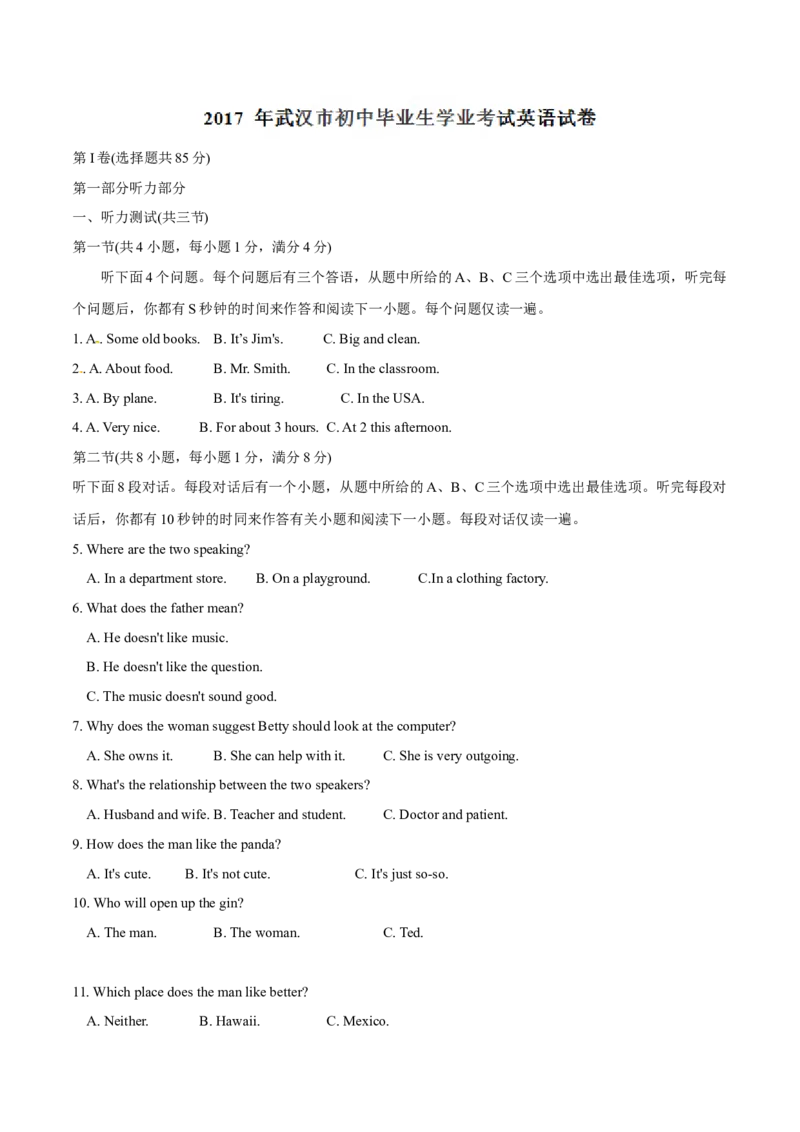 2017年中考真题精品解析英语（湖北武汉卷）精编word版（解析版）_中考真题_3.英语中考真题2015-2024年_2017年全国中考YINGYU134份_2017年中考真题精品解析英语（湖北武汉卷）精编word版