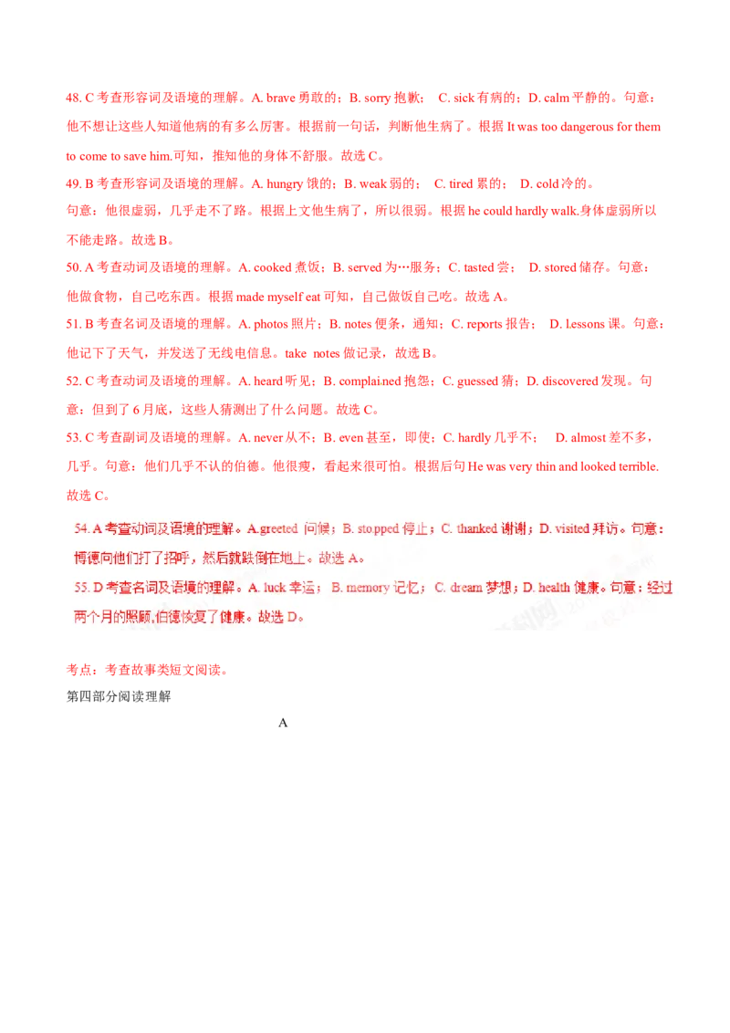 2017年中考真题精品解析英语（湖北武汉卷）精编word版（解析版）_中考真题_3.英语中考真题2015-2024年_2017年全国中考YINGYU134份_2017年中考真题精品解析英语（湖北武汉卷）精编word版