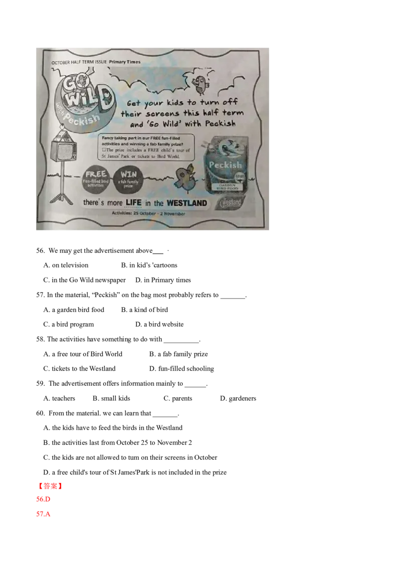 2017年中考真题精品解析英语（湖北武汉卷）精编word版（解析版）_中考真题_3.英语中考真题2015-2024年_2017年全国中考YINGYU134份_2017年中考真题精品解析英语（湖北武汉卷）精编word版