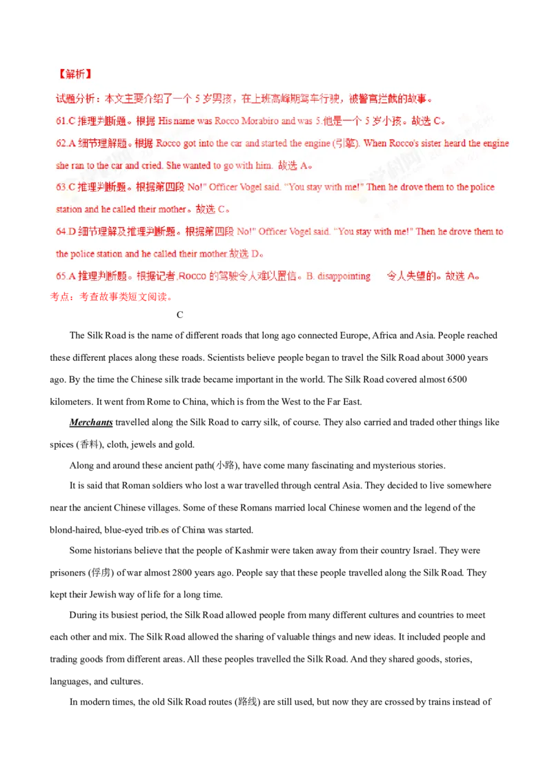 2017年中考真题精品解析英语（湖北武汉卷）精编word版（解析版）_中考真题_3.英语中考真题2015-2024年_2017年全国中考YINGYU134份_2017年中考真题精品解析英语（湖北武汉卷）精编word版