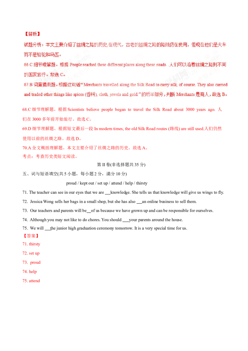 2017年中考真题精品解析英语（湖北武汉卷）精编word版（解析版）_中考真题_3.英语中考真题2015-2024年_2017年全国中考YINGYU134份_2017年中考真题精品解析英语（湖北武汉卷）精编word版