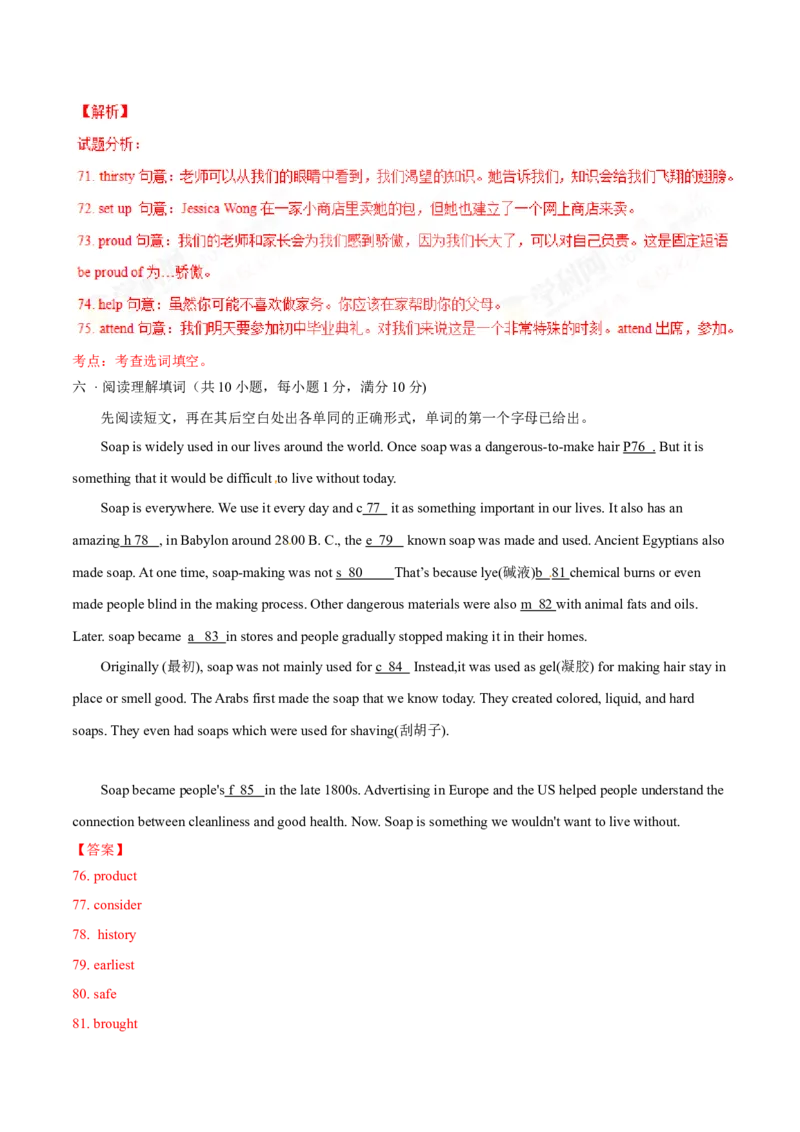 2017年中考真题精品解析英语（湖北武汉卷）精编word版（解析版）_中考真题_3.英语中考真题2015-2024年_2017年全国中考YINGYU134份_2017年中考真题精品解析英语（湖北武汉卷）精编word版