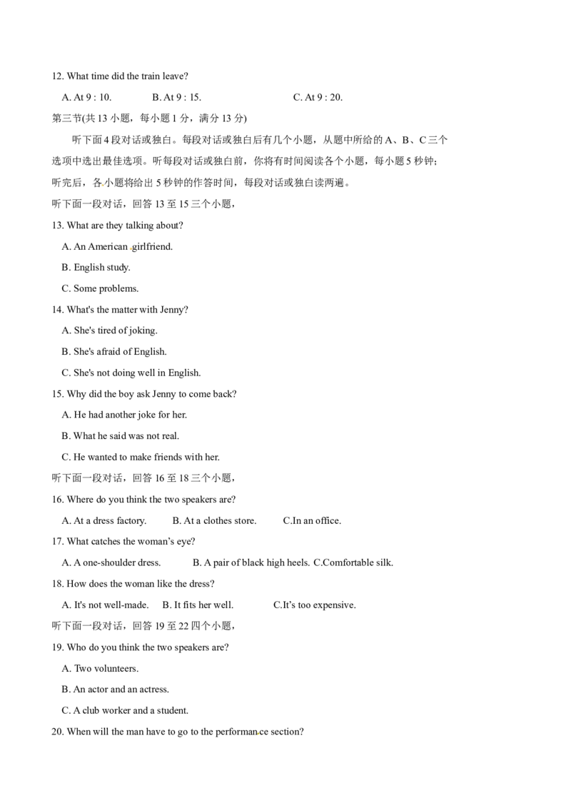 2017年中考真题精品解析英语（湖北武汉卷）精编word版（解析版）_中考真题_3.英语中考真题2015-2024年_2017年全国中考YINGYU134份_2017年中考真题精品解析英语（湖北武汉卷）精编word版