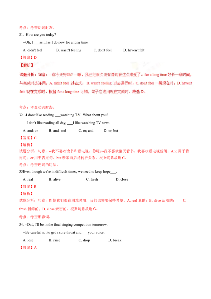 2017年中考真题精品解析英语（湖北武汉卷）精编word版（解析版）_中考真题_3.英语中考真题2015-2024年_2017年全国中考YINGYU134份_2017年中考真题精品解析英语（湖北武汉卷）精编word版