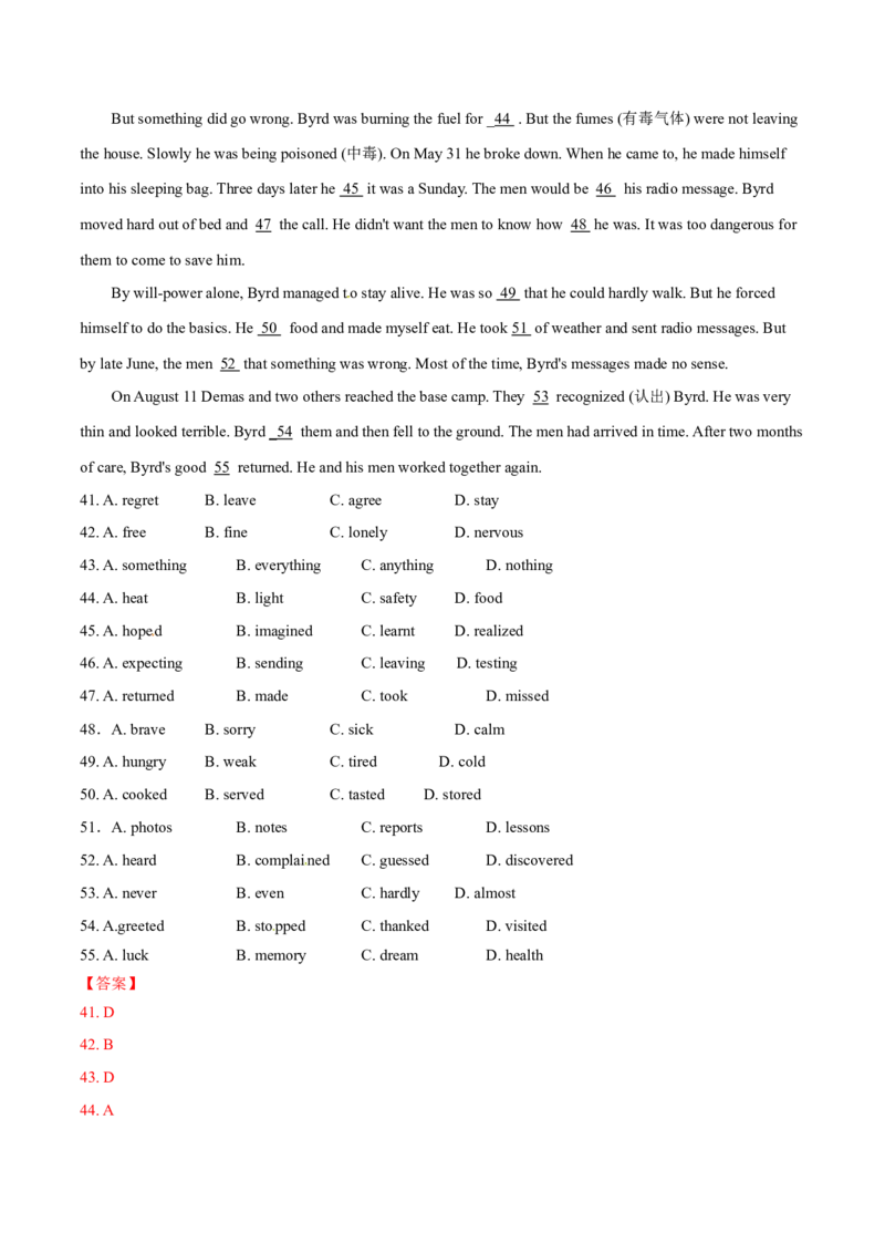 2017年中考真题精品解析英语（湖北武汉卷）精编word版（解析版）_中考真题_3.英语中考真题2015-2024年_2017年全国中考YINGYU134份_2017年中考真题精品解析英语（湖北武汉卷）精编word版