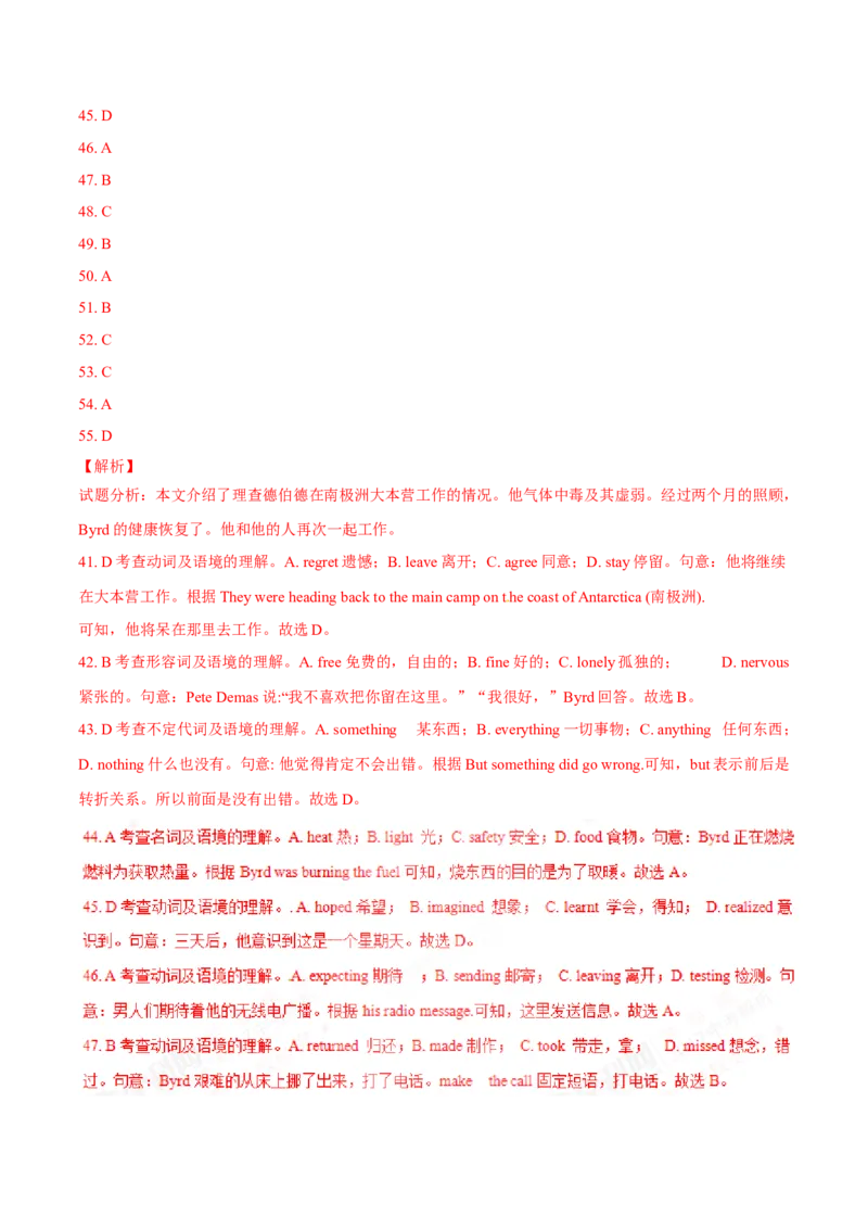 2017年中考真题精品解析英语（湖北武汉卷）精编word版（解析版）_中考真题_3.英语中考真题2015-2024年_2017年全国中考YINGYU134份_2017年中考真题精品解析英语（湖北武汉卷）精编word版