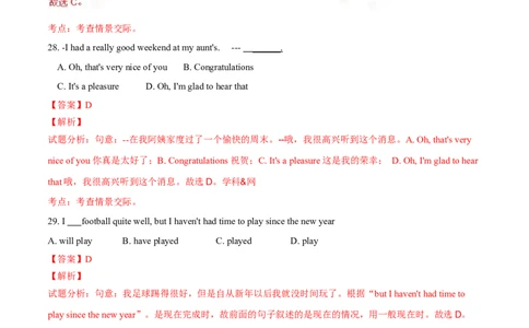 2017年中考真题精品解析英语（湖北武汉卷）精编word版（解析版）_中考真题_3.英语中考真题2015-2024年_2017年全国中考YINGYU134份_2017年中考真题精品解析英语（湖北武汉卷）精编word版