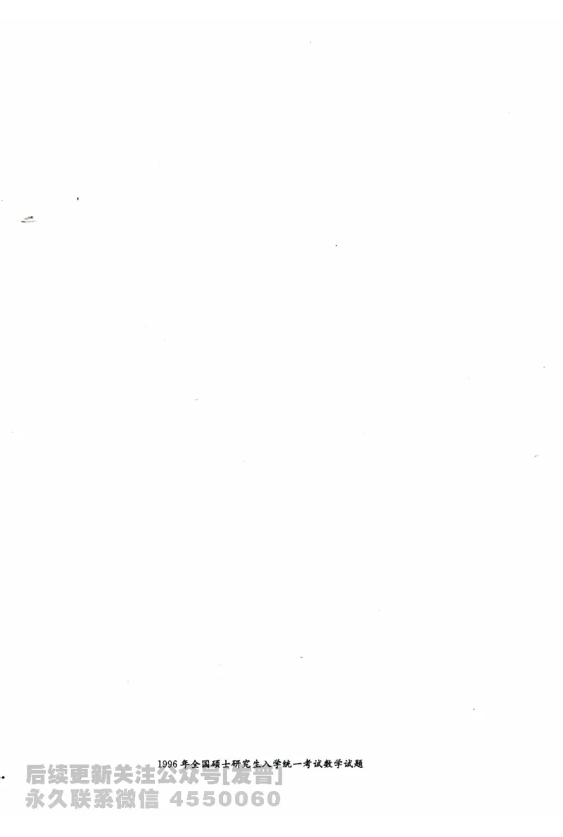 2024考研数学张宇真题大全试题分册数学二公众号：考研公众号：小乖考研免费分享_05.数学二历年真题_张老师版本数二