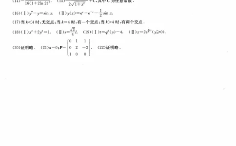 2024考研数学张宇真题大全试题分册数学二公众号：考研公众号：小乖考研免费分享_05.数学二历年真题_张老师版本数二