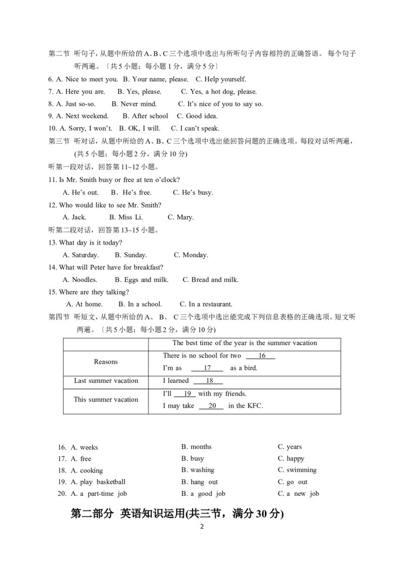 2016年云南中考英语试题及答案(word版)_中考真题_3.英语中考真题2015-2024年_地区卷_云南省_云南中考英语2010--2022年（云南省统一试卷）