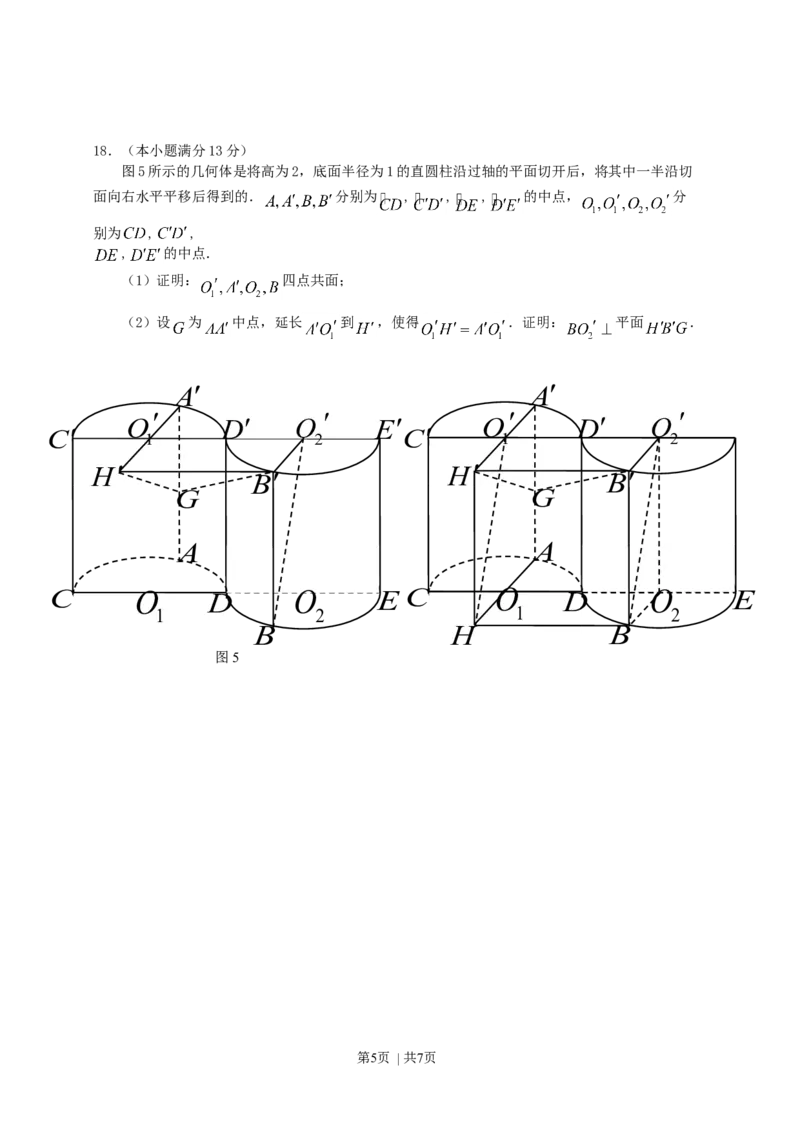 2011年高考数学试卷（文）（广东）（空白卷）_1.高考2025全国各省真题+答案_01.2008-2024全国高考真题（按省份分类）_4.广东_2008-2024&middot;（广东）数学高考真题