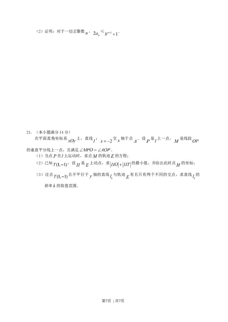 2011年高考数学试卷（文）（广东）（空白卷）_1.高考2025全国各省真题+答案_01.2008-2024全国高考真题（按省份分类）_4.广东_2008-2024&middot;（广东）数学高考真题