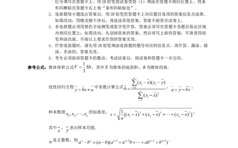 2011年高考数学试卷（文）（广东）（空白卷）_1.高考2025全国各省真题+答案_01.2008-2024全国高考真题（按省份分类）_4.广东_2008-2024&middot;（广东）数学高考真题