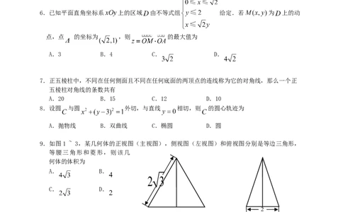 2011年高考数学试卷（文）（广东）（空白卷）_1.高考2025全国各省真题+答案_01.2008-2024全国高考真题（按省份分类）_4.广东_2008-2024&middot;（广东）数学高考真题