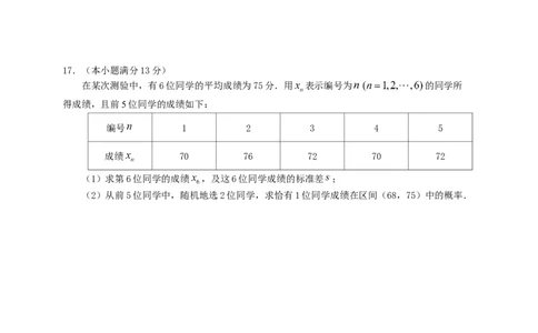 2011年高考数学试卷（文）（广东）（空白卷）_1.高考2025全国各省真题+答案_01.2008-2024全国高考真题（按省份分类）_4.广东_2008-2024&middot;（广东）数学高考真题