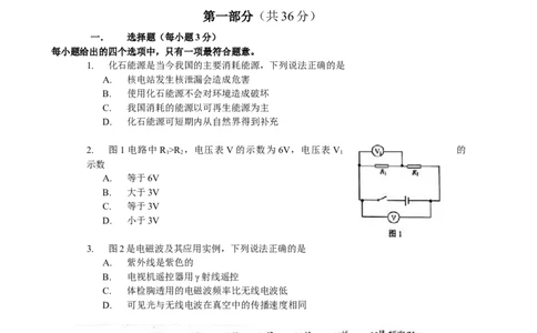 2014年广州市中考物理试题(含答案)_中考真题_4.物理中考真题2015-2024年_地区卷_广东省_广东广州中考物理2008---2022年