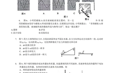 2014年广州市中考物理试题(含答案)_中考真题_4.物理中考真题2015-2024年_地区卷_广东省_广东广州中考物理2008---2022年