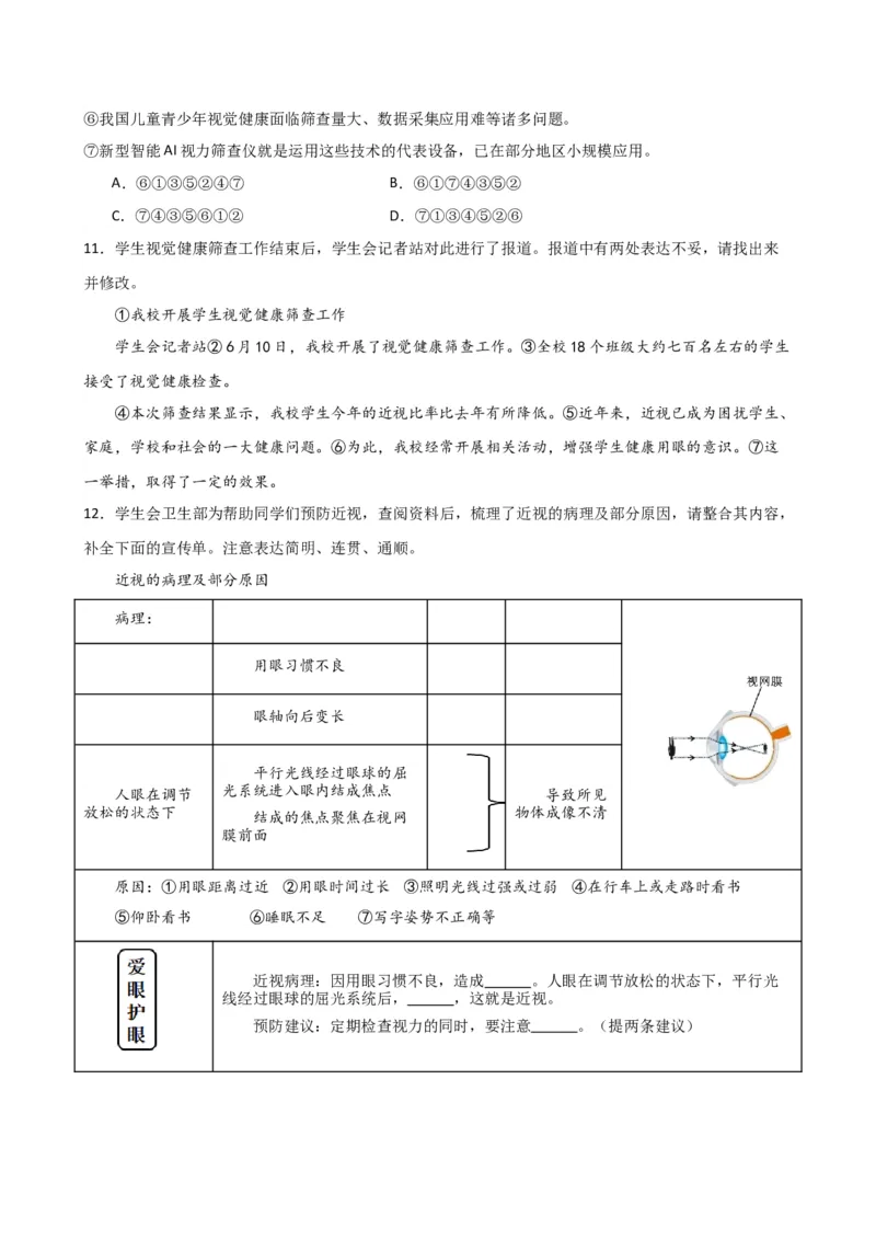 专题04句子排序与衔接（讲练）（全国通用）（原卷版）_120中考语文全套复习_中考语文复习总复习_二轮复习资料_完2024年中考语文二轮复习课件+讲义+练习（全国通用）_配套讲练