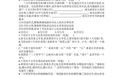 2017年广西北部湾经济区四市同城初中毕业升学统一考试语文试题及答案_中考真题_1.语文中考真题2015-2024年_地区卷_广西省_广西北海语文17-21