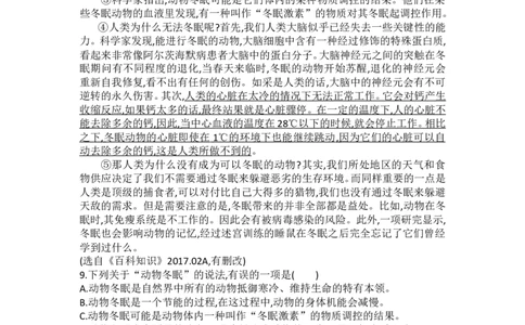2017年广西北部湾经济区四市同城初中毕业升学统一考试语文试题及答案_中考真题_1.语文中考真题2015-2024年_地区卷_广西省_广西北海语文17-21