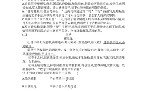 2017年广西北部湾经济区四市同城初中毕业升学统一考试语文试题及答案_中考真题_1.语文中考真题2015-2024年_地区卷_广西省_广西北海语文17-21
