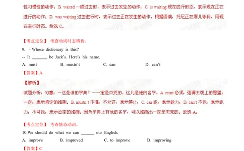 2015年中考真题精品解析英语（辽宁锦州卷）精编word版（解析版）_中考真题_3.英语中考真题2015-2024年_2015年全国中考YINGYU144份_2015年中考真题精品解析英语（辽宁锦州卷）精编word版