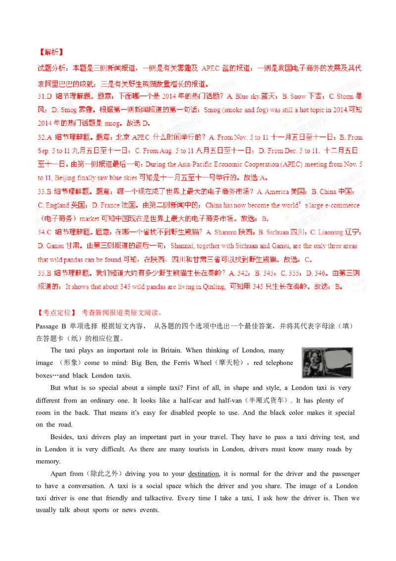 2015年中考真题精品解析英语（辽宁锦州卷）精编word版（解析版）_中考真题_3.英语中考真题2015-2024年_2015年全国中考YINGYU144份_2015年中考真题精品解析英语（辽宁锦州卷）精编word版