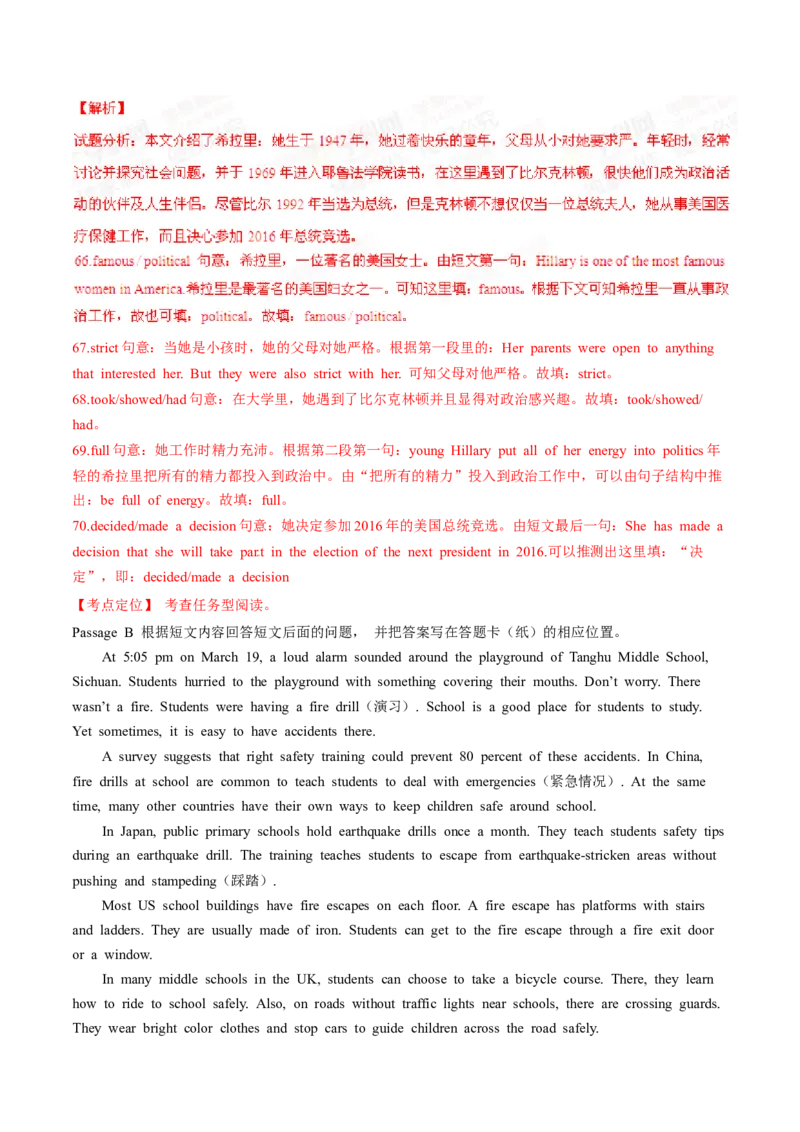 2015年中考真题精品解析英语（辽宁锦州卷）精编word版（解析版）_中考真题_3.英语中考真题2015-2024年_2015年全国中考YINGYU144份_2015年中考真题精品解析英语（辽宁锦州卷）精编word版