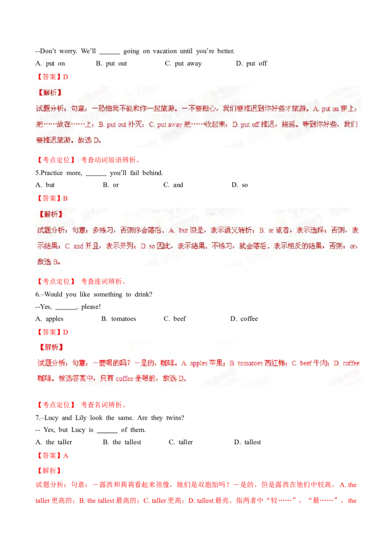 2015年中考真题精品解析英语（辽宁锦州卷）精编word版（解析版）_中考真题_3.英语中考真题2015-2024年_2015年全国中考YINGYU144份_2015年中考真题精品解析英语（辽宁锦州卷）精编word版