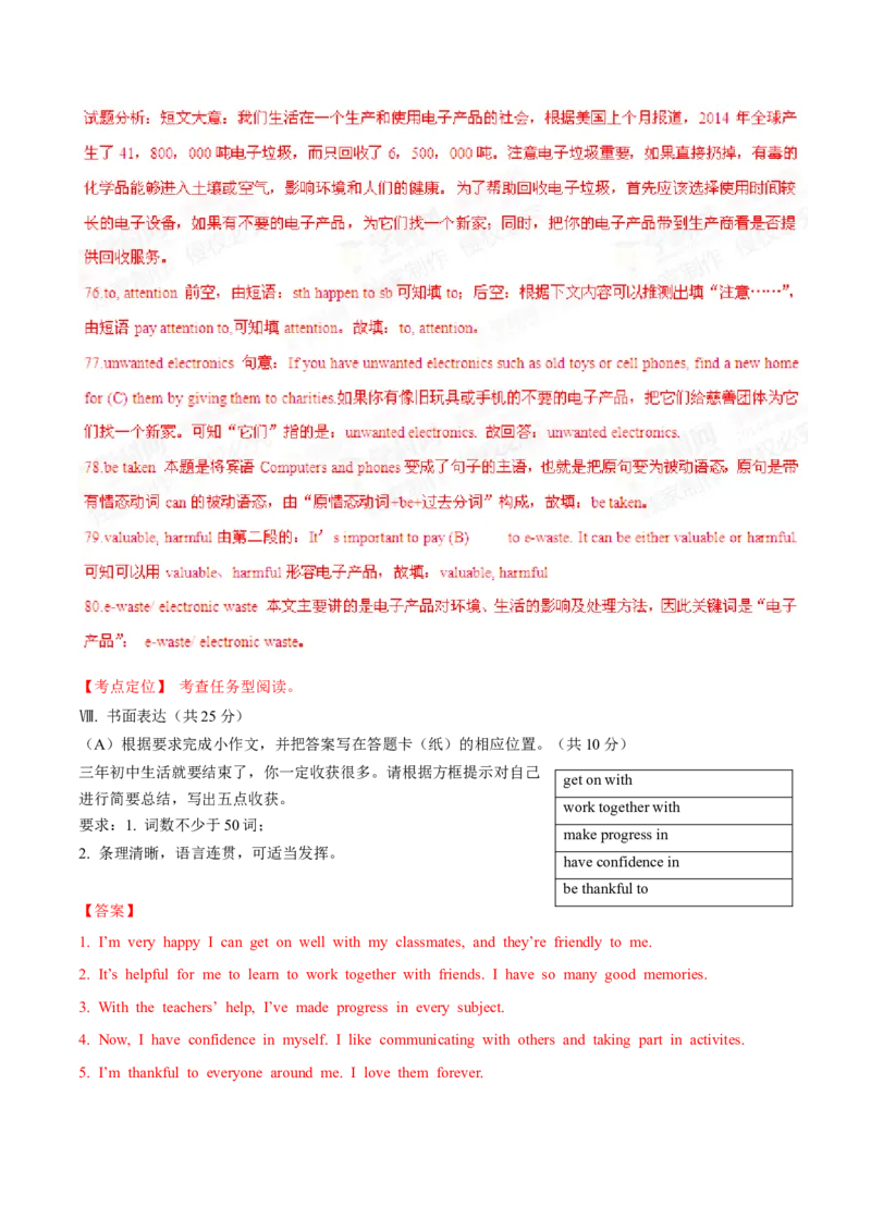 2015年中考真题精品解析英语（辽宁锦州卷）精编word版（解析版）_中考真题_3.英语中考真题2015-2024年_2015年全国中考YINGYU144份_2015年中考真题精品解析英语（辽宁锦州卷）精编word版