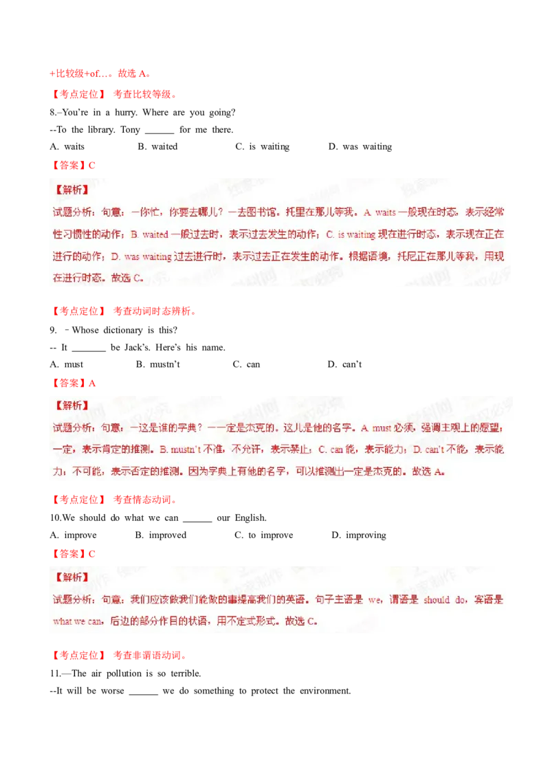 2015年中考真题精品解析英语（辽宁锦州卷）精编word版（解析版）_中考真题_3.英语中考真题2015-2024年_2015年全国中考YINGYU144份_2015年中考真题精品解析英语（辽宁锦州卷）精编word版