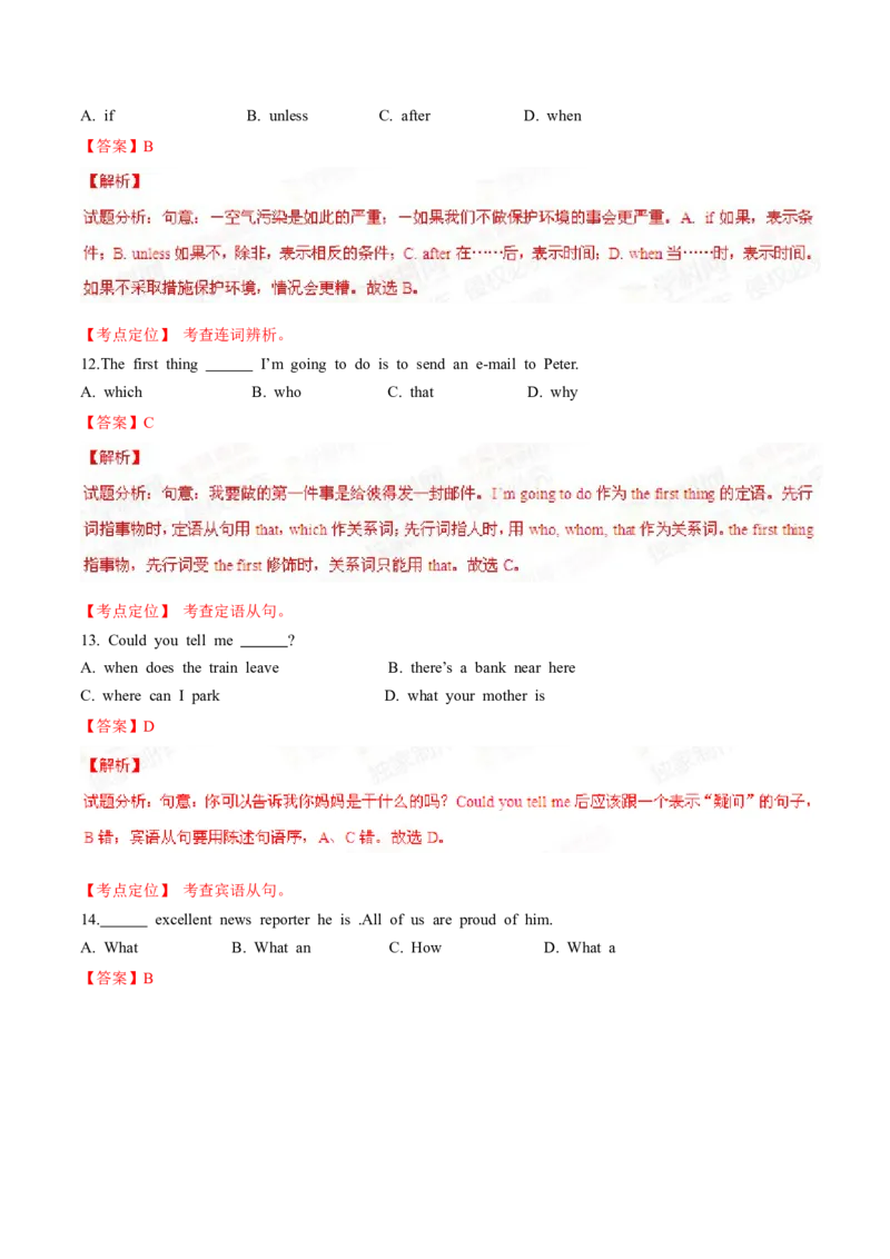 2015年中考真题精品解析英语（辽宁锦州卷）精编word版（解析版）_中考真题_3.英语中考真题2015-2024年_2015年全国中考YINGYU144份_2015年中考真题精品解析英语（辽宁锦州卷）精编word版