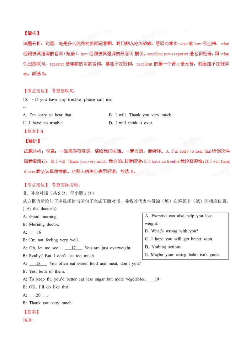 2015年中考真题精品解析英语（辽宁锦州卷）精编word版（解析版）_中考真题_3.英语中考真题2015-2024年_2015年全国中考YINGYU144份_2015年中考真题精品解析英语（辽宁锦州卷）精编word版