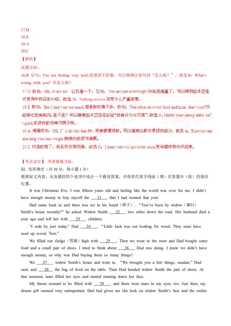 2015年中考真题精品解析英语（辽宁锦州卷）精编word版（解析版）_中考真题_3.英语中考真题2015-2024年_2015年全国中考YINGYU144份_2015年中考真题精品解析英语（辽宁锦州卷）精编word版