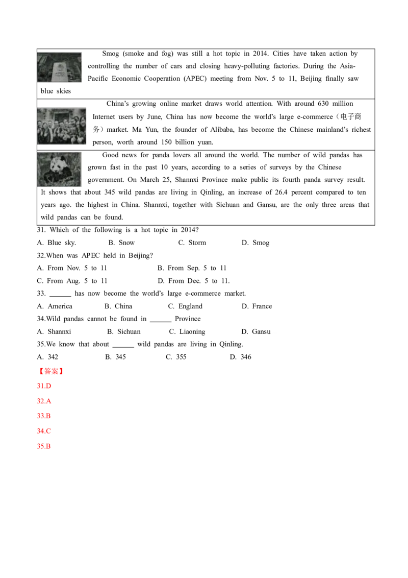 2015年中考真题精品解析英语（辽宁锦州卷）精编word版（解析版）_中考真题_3.英语中考真题2015-2024年_2015年全国中考YINGYU144份_2015年中考真题精品解析英语（辽宁锦州卷）精编word版