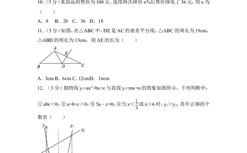 2016年湖北省恩施州中考数学试卷（含解析版）_中考真题_2.数学中考真题2015-2024年_2016年全国中考数学160份