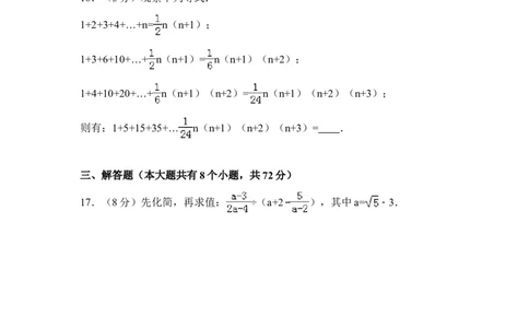 2016年湖北省恩施州中考数学试卷（含解析版）_中考真题_2.数学中考真题2015-2024年_2016年全国中考数学160份