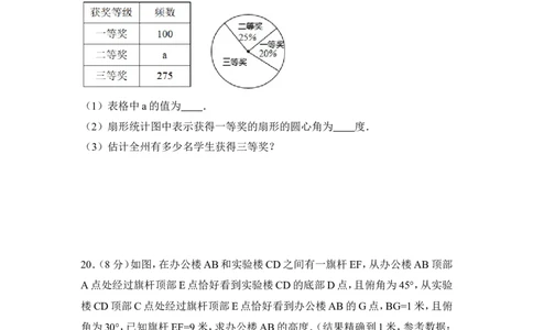 2016年湖北省恩施州中考数学试卷（含解析版）_中考真题_2.数学中考真题2015-2024年_2016年全国中考数学160份