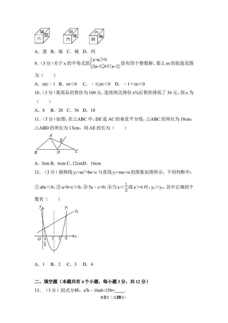 2016年湖北省恩施州中考数学试卷（含解析版）_中考真题_2.数学中考真题2015-2024年_2016年全国中考数学160份