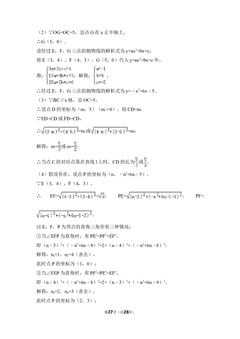 2016年湖北省恩施州中考数学试卷（含解析版）_中考真题_2.数学中考真题2015-2024年_2016年全国中考数学160份